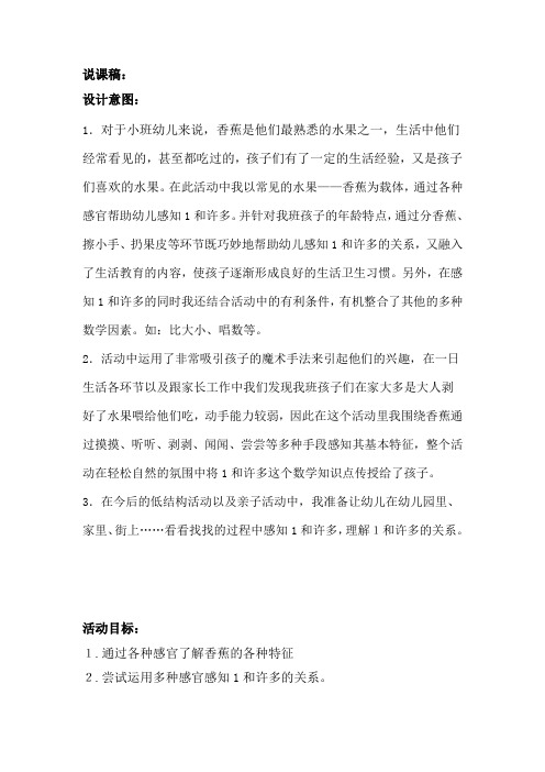 好吃的香蕉修改版
