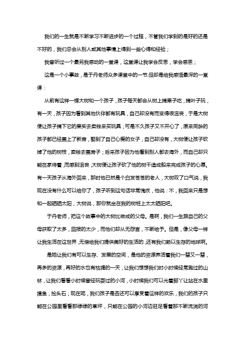 我们的一生就是不断学习不断进步的一个过程