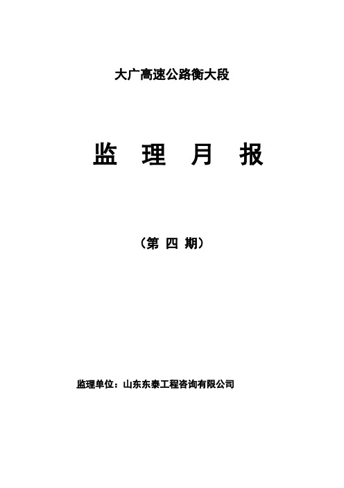 建筑工程管理-桥梁施工方案 精品