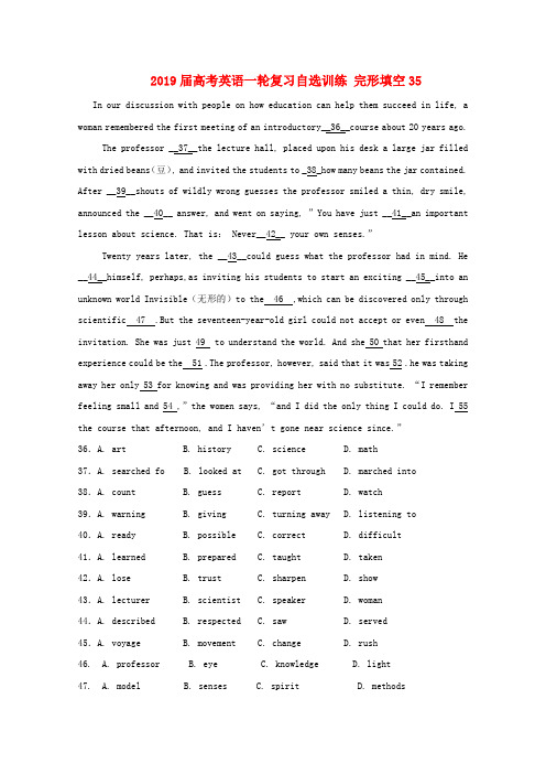 2019届高考英语一轮复习完形填空强化练习：35(含答案)