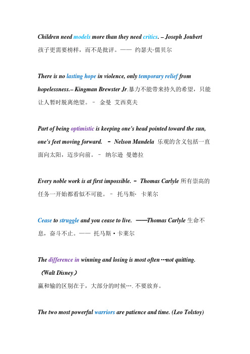 英语影视名言