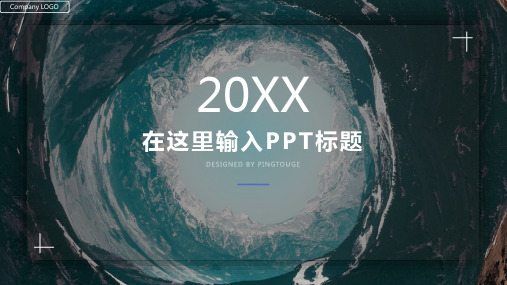 通用华丽多彩艺术微立体渐变中国风项目汇报ppt模板