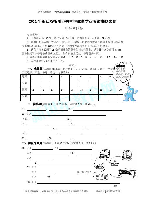 2011年中考模拟卷