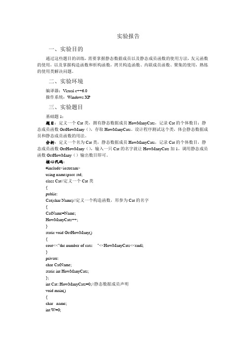 MATLAB第6次实验报告