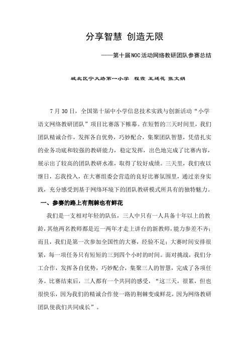 宁一参赛总结