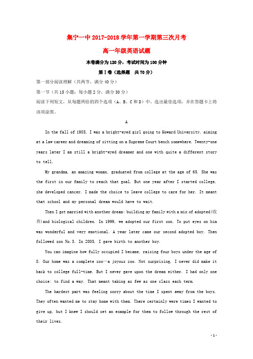 内蒙古集宁一中高一英语12月月考试题