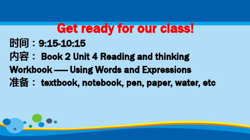 东营市一中高一下学期人教版(2019)book 2 unit 4 reading and thinking(共18张PPT)