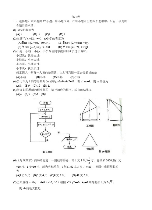 高三数学寒假作业冲刺培训班之历年真题汇编复习实战31743