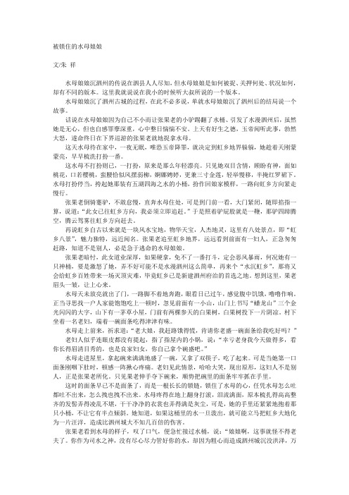 被锁住的水母娘娘