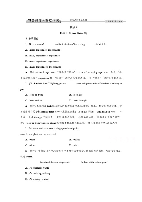 【江苏专用】2019优化方案高考总复习英语 习题 第一部分 基础考点聚焦 模块1Unit1知能演练轻松闯关
