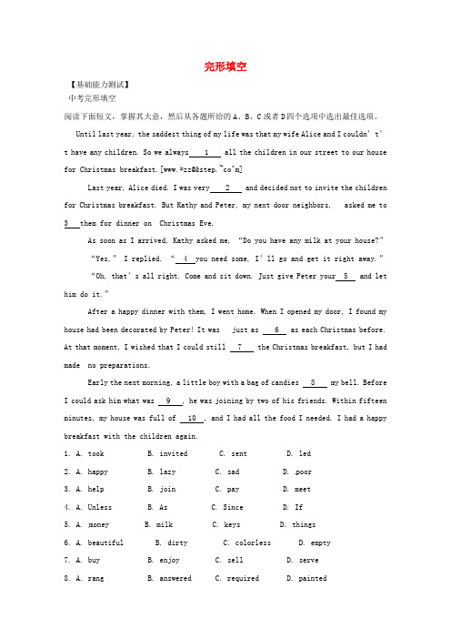 浙江省金华市2016中考英语二轮演练 完形填空(一)