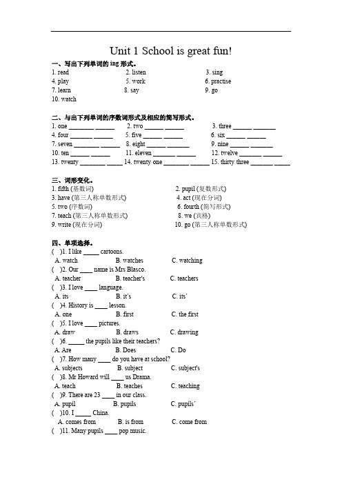 Join in六年级上册Unit1测试题
