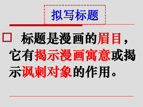 (上课)_漫画之拟标题1