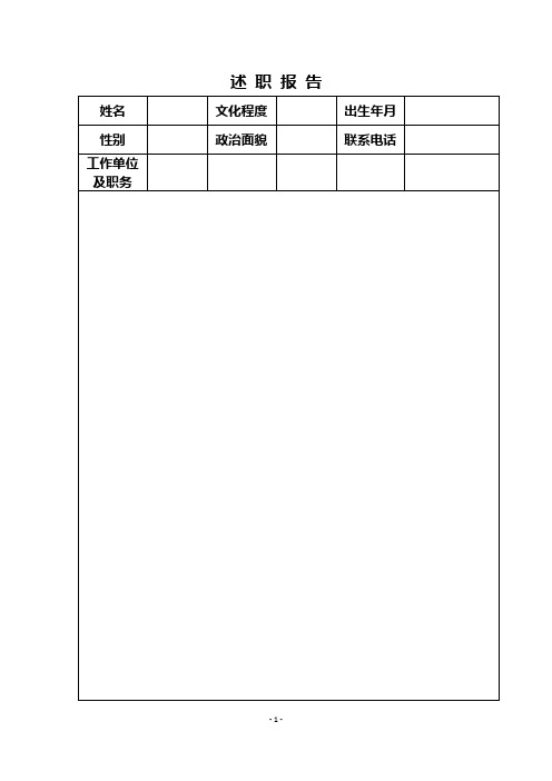 2017年市人大代表履职考核手册