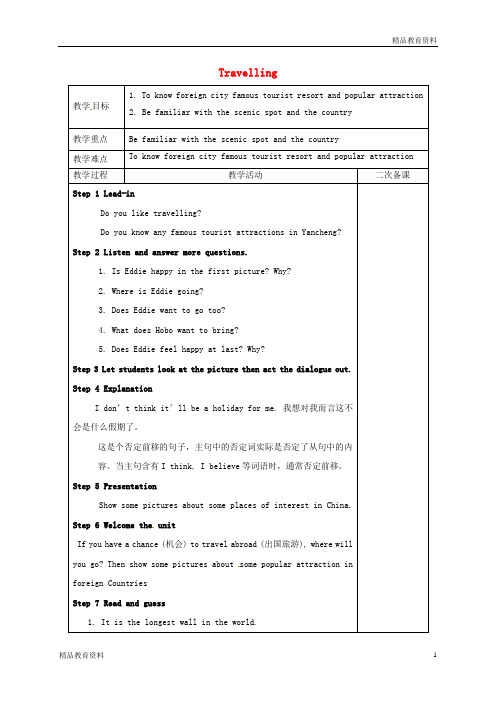最新牛津译林版中学八年级英语下册 Unit 2 Travelling教案 (2)