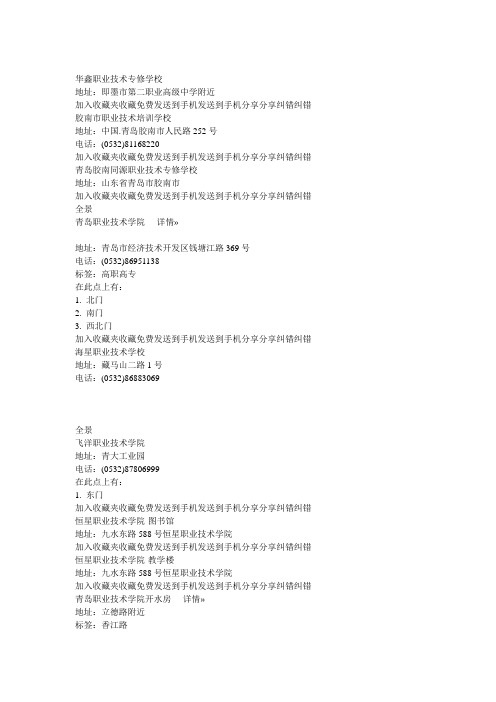青岛