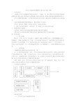 最新人教版九年级历史上册《六单元 资本主义制度的初步确立  第17课 君主立宪制的英国》研讨课教案_13