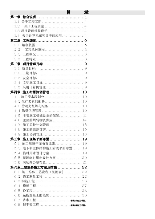 美术学院迁建工程施工组织设计方案