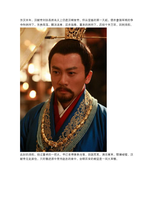 历史上最狼狈的皇帝,没有过一天好日子,一生流离失所