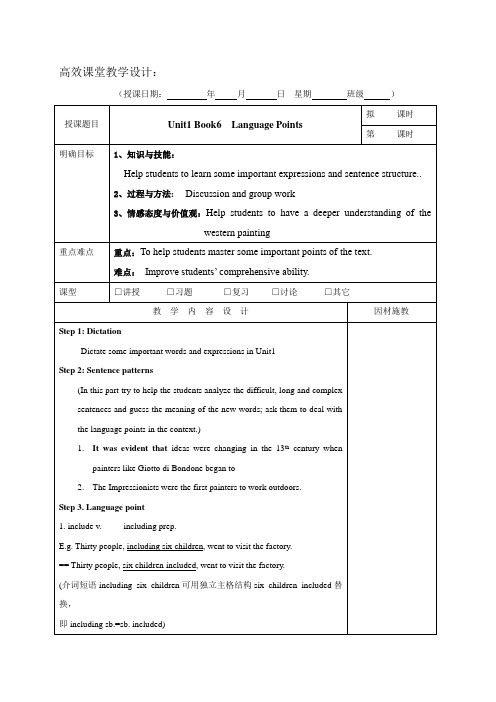 广东省肇庆市实验中学高中英语选修六unit1 Language Points高效课堂教学设计