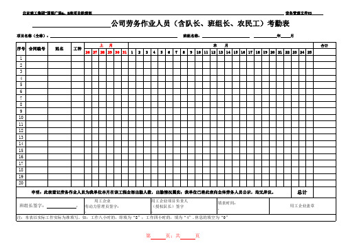 2.考勤表