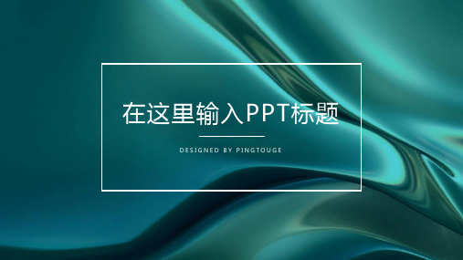 欧美顶级缤纷极简阴影动态工作汇报ppt模板