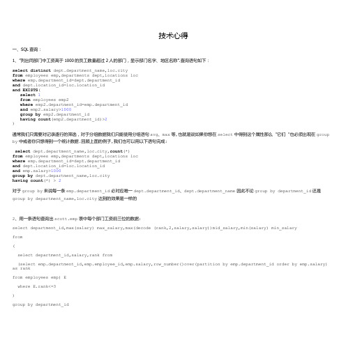 Oracle Ebs 开发心得