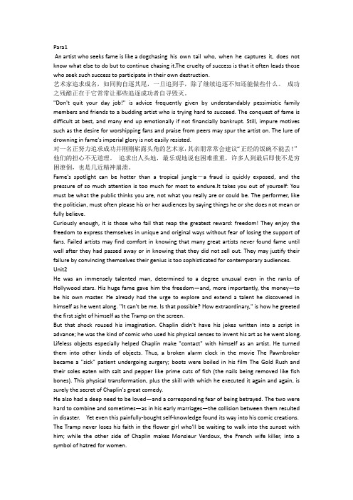 大学英语4课文原文