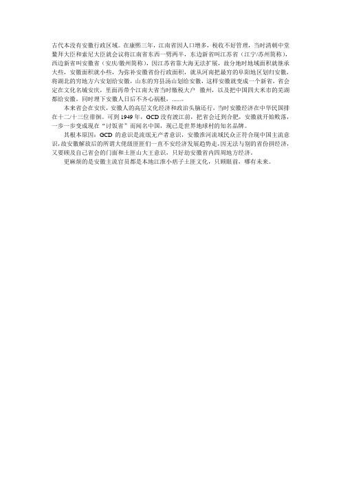 安徽的由来