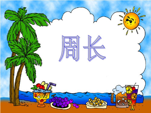 演示文稿1 (1)