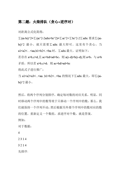 树状数组