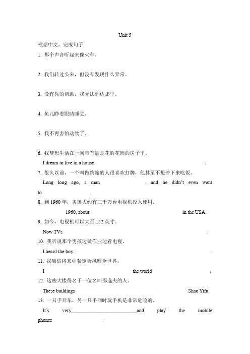牛津译林版七年级下册英语 Unit 5 完成句子专项练习(含答案)