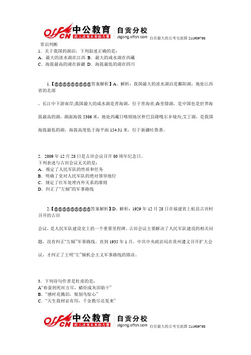 2012年四川省公务员行测专项练习题(经典)