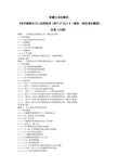 《电气控制与PLC应用技术(西门子PLC)(理实一体化项目教程)》大纲