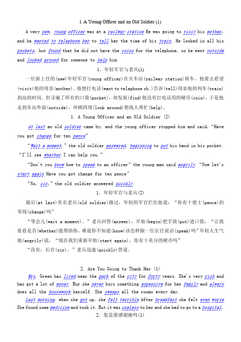 篇短文突破中考英语词汇一