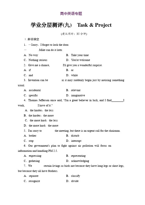 2018-2019学年高中英语译林版选修七习题Unit 3 The world online 学业分层测评9 Word版含答案