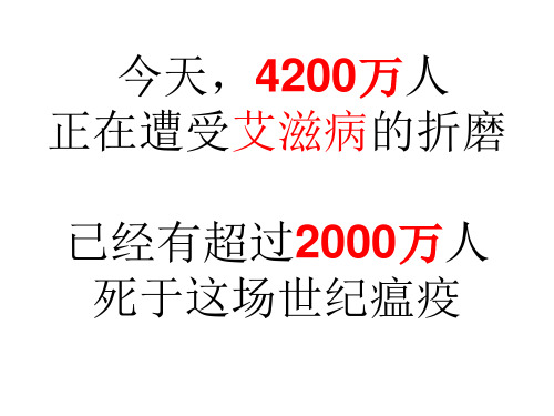 艾滋病预防同伴教育
