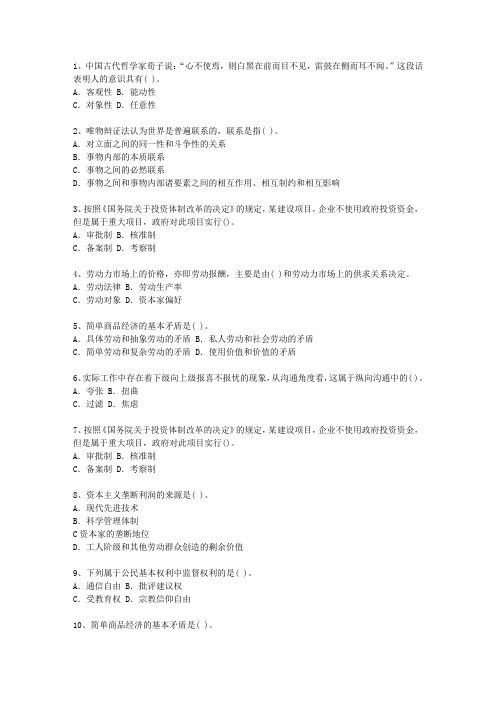 2012山东省党政领导干部公开选拔最新考试试题库