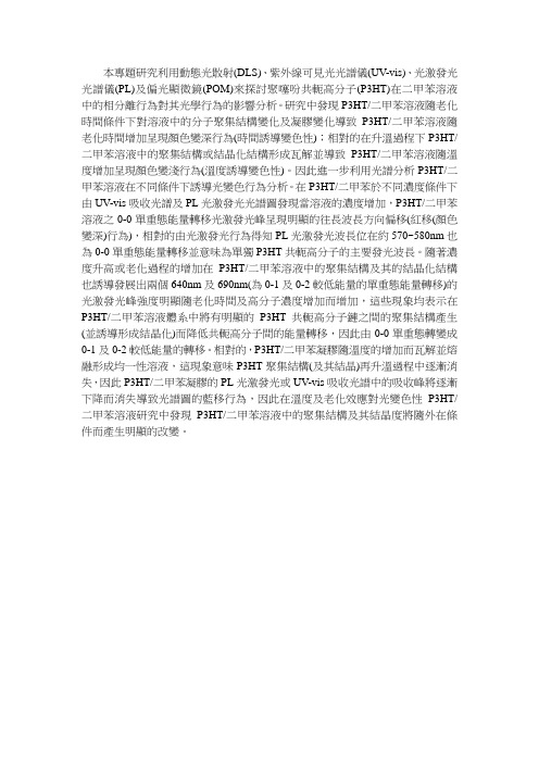 紫外线可见光光谱仪UV-vis光激发光光谱仪
