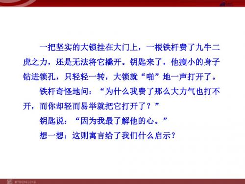 1.2.2 两代人的对话