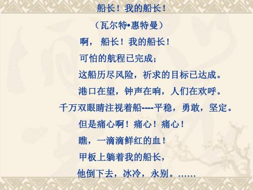 美国南北战争(讲课用)