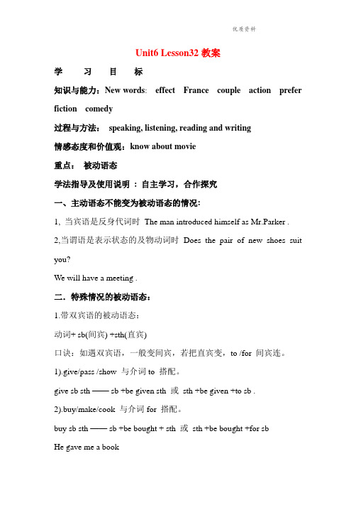 2021年冀教版九年级英语Unit6 Lesson32教案