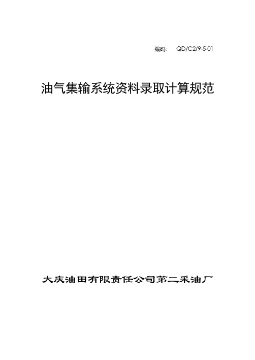资料公式