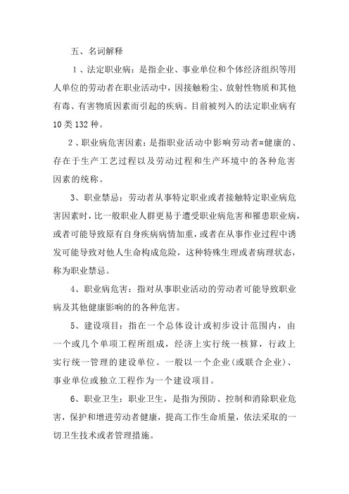 名词解释