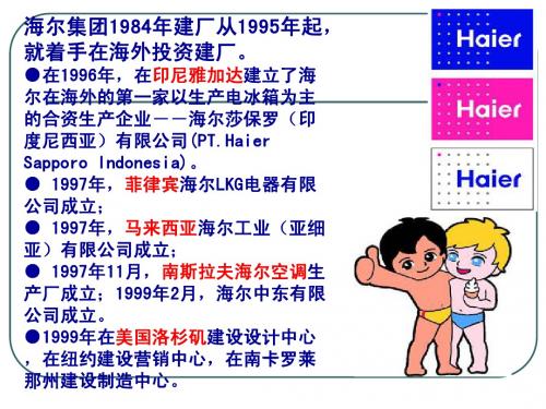 产业转移—以东亚为例