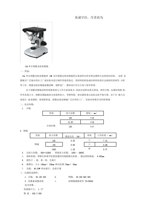 4XA单目倒置金相显微镜