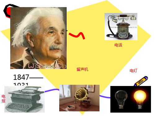二年级语文下《爱迪生救妈妈》187PPT课件 一等奖名师公开课比赛优质课评比试讲