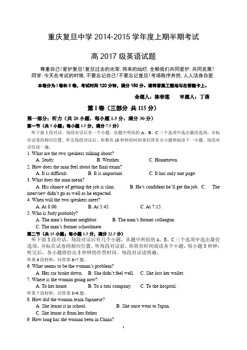重庆复旦中学2014-2015学年高一上学期期中考试 英语 Word版含答案
