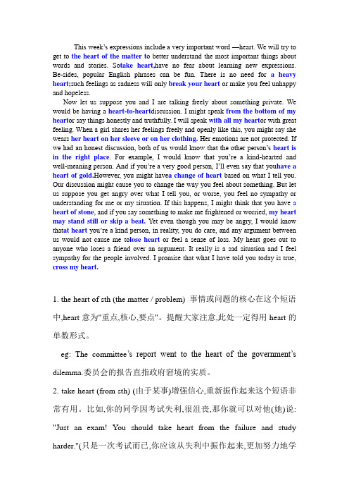 与heart有关的短语