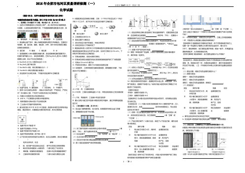 合肥市2016年化学一模到三模